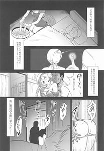 Page 6: 005.jpg | 村の女ビアンカ | View Page!