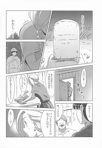 Page 7: 006.jpg | 村の女ビアンカ | View Page!
