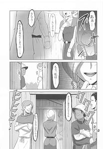 Page 8: 007.jpg | 村の女ビアンカ | View Page!