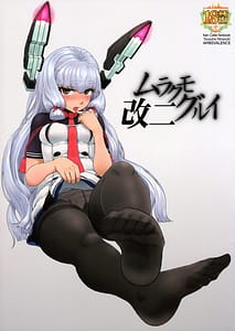 Page 1: 000.jpg | ムラクモグルイ改二 | View Page!