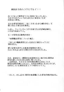 Page 3: 002.jpg | ムラクモグルイ改二 | View Page!