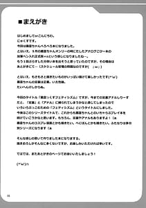 Page 4: 003.jpg | 叢雲っくすフェティシズム | View Page!