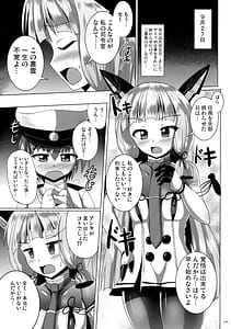 Page 5: 004.jpg | 叢雲っくすフェティシズム | View Page!