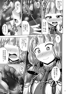 Page 9: 008.jpg | 叢雲っくすフェティシズム | View Page!