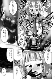 Page 13: 012.jpg | 叢雲っくすフェティシズム | View Page!