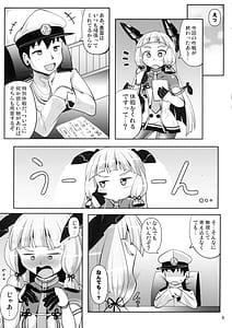 Page 4: 003.jpg | 叢雲っくすフェティシズム6 | View Page!