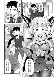 Page 5: 004.jpg | 叢雲っくすフェティシズム6 | View Page!