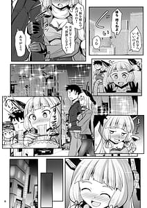 Page 7: 006.jpg | 叢雲っくすフェティシズム6 | View Page!
