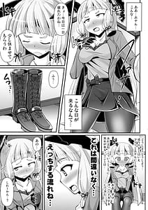 Page 8: 007.jpg | 叢雲っくすフェティシズム6 | View Page!