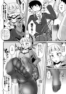 Page 9: 008.jpg | 叢雲っくすフェティシズム6 | View Page!