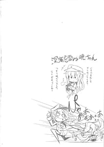 Page 4: 003.jpg | 叢雲と秘密の単独任務 | View Page!