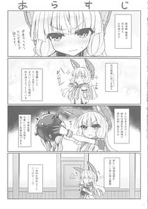 Page 5: 004.jpg | 叢雲と秘密の単独任務 | View Page!