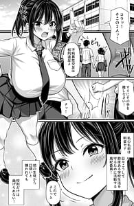 Page 2: 001.jpg | ムラムラ風紀委員は校内チクニーが止められない | View Page!
