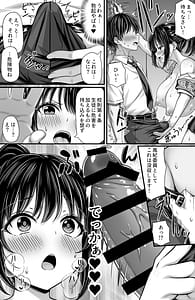 Page 5: 004.jpg | ムラムラ風紀委員は校内チクニーが止められない | View Page!