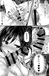 Page 7: 006.jpg | ムラムラ風紀委員は校内チクニーが止められない | View Page!