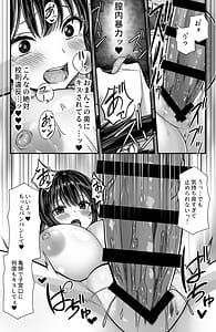 Page 10: 009.jpg | ムラムラ風紀委員は校内チクニーが止められない | View Page!
