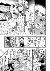 Page 2: 001.jpg | ムラムラパチュリーはもう我慢できない!! | View Page!