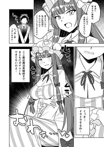 Page 3: 002.jpg | ムラムラパチュリーはもう我慢できない!! | View Page!