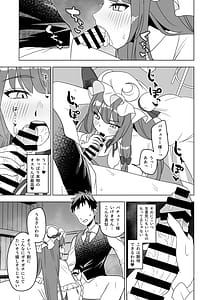 Page 6: 005.jpg | ムラムラパチュリーはもう我慢できない!! | View Page!