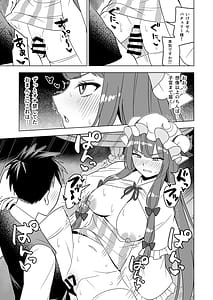 Page 8: 007.jpg | ムラムラパチュリーはもう我慢できない!! | View Page!