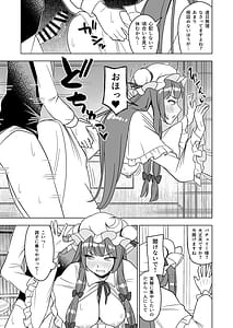Page 10: 009.jpg | ムラムラパチュリーはもう我慢できない!! | View Page!