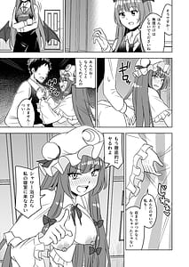 Page 12: 011.jpg | ムラムラパチュリーはもう我慢できない!! | View Page!