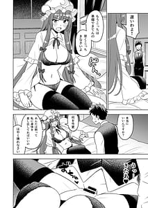 Page 13: 012.jpg | ムラムラパチュリーはもう我慢できない!! | View Page!