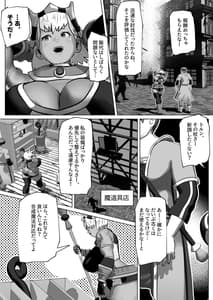 Page 6: 005.jpg | ムラムラさせるバフ魔法 | View Page!