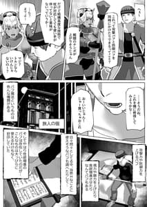 Page 7: 006.jpg | ムラムラさせるバフ魔法 | View Page!