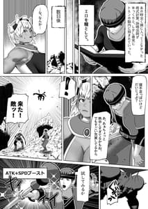 Page 9: 008.jpg | ムラムラさせるバフ魔法 | View Page!