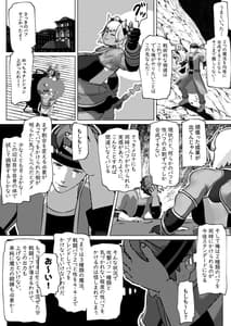 Page 11: 010.jpg | ムラムラさせるバフ魔法 | View Page!