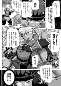 Page 12: 011.jpg | ムラムラさせるバフ魔法 | View Page!