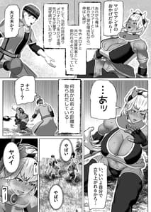 Page 14: 013.jpg | ムラムラさせるバフ魔法 | View Page!