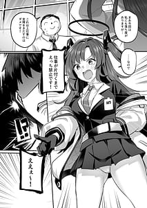 Page 6: 005.jpg | ムラムラがおさまらないユウカは先生を襲ってしまいました | View Page!