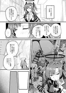 Page 7: 006.jpg | ムラムラがおさまらないユウカは先生を襲ってしまいました | View Page!