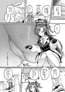 Page 8: 007.jpg | ムラムラがおさまらないユウカは先生を襲ってしまいました | View Page!