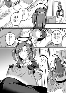 Page 12: 011.jpg | ムラムラがおさまらないユウカは先生を襲ってしまいました | View Page!