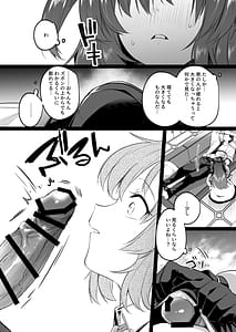 Page 13: 012.jpg | ムラムラがおさまらないユウカは先生を襲ってしまいました | View Page!