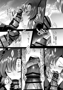 Page 15: 014.jpg | ムラムラがおさまらないユウカは先生を襲ってしまいました | View Page!