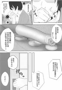 Page 2: 001.jpg | ムラムラは患者で。2 | View Page!