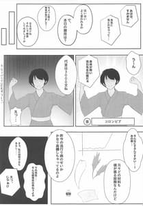 Page 4: 003.jpg | ムラムラは患者で。2 | View Page!