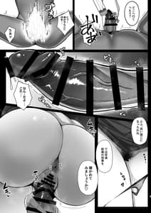 Page 7: 006.jpg | ムラムラは患者で。4 | View Page!