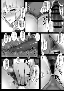 Page 10: 009.jpg | ムラムラは患者で。4 | View Page!