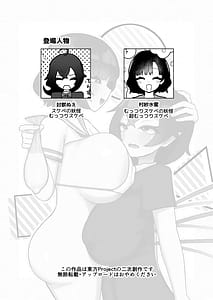 Page 2: 001.jpg | ムラぬえふたなり性処理記録 | View Page!