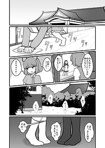 Page 3: 002.jpg | ムラぬえふたなり性処理記録 | View Page!