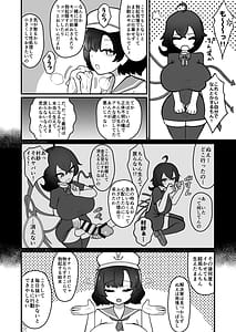 Page 5: 004.jpg | ムラぬえふたなり性処理記録 | View Page!