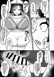 Page 6: 005.jpg | ムラぬえふたなり性処理記録 | View Page!