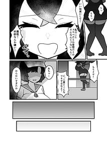 Page 7: 006.jpg | ムラぬえふたなり性処理記録 | View Page!