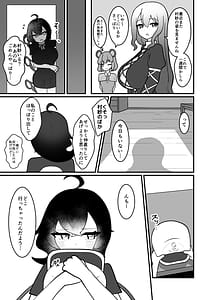 Page 8: 007.jpg | ムラぬえふたなり性処理記録 | View Page!