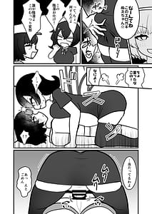 Page 11: 010.jpg | ムラぬえふたなり性処理記録 | View Page!